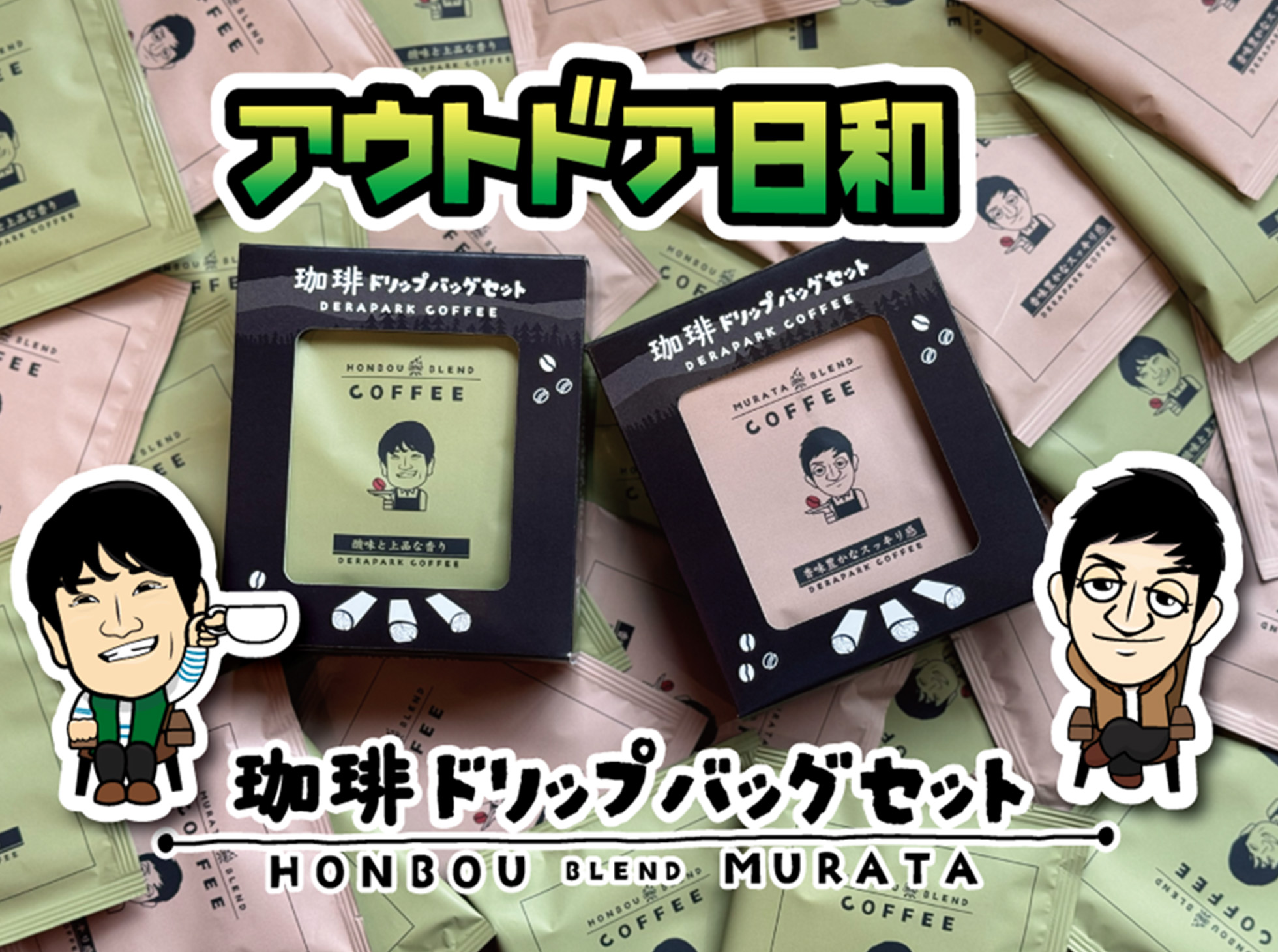 仙台放送にてイラスト・デザインが商品化されました